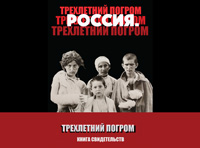 pogrom-book-thumb